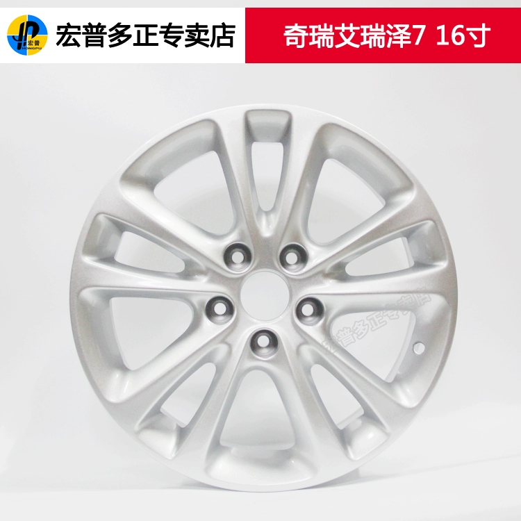 Hongpu mới phù hợp với Chery Arrizo 7 bánh xe hợp kim nhôm 16 inch vành chuông nâng cấp - Rim