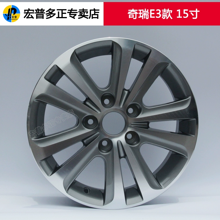 Arrizo 3 Chery E3 Bánh xe hợp kim nhôm 15 inch Honghongpu bánh xe lốp xe vành chuông - Rim