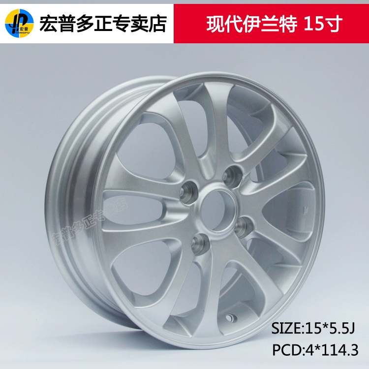 Thương hiệu Hongpu đích thực mới thích ứng với bánh xe hợp kim nhôm 15 inch của Hyundai Elantra, vành, nâng cấp chuông lốp - Rim