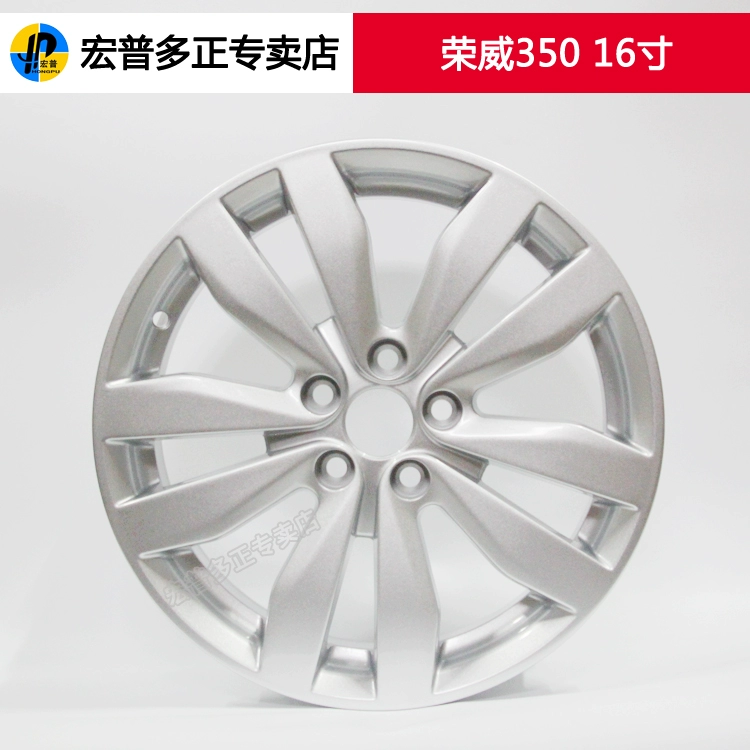 Roewe 350 bánh xe hợp kim nhôm 16 inch Bánh xe Hongpu chính hãng bánh xe vành vành lốp nâng cấp - Rim