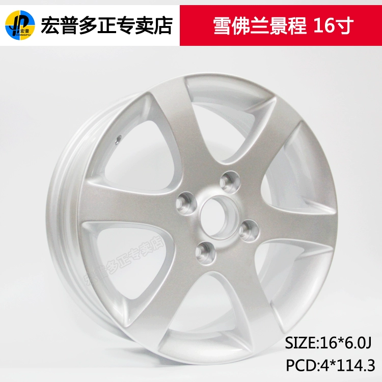 Bánh xe nhôm Hongpu mới phù hợp với lốp xe hợp kim nhôm vành nhôm Chevrolet King Cheng 16 inch nâng cấp - Rim