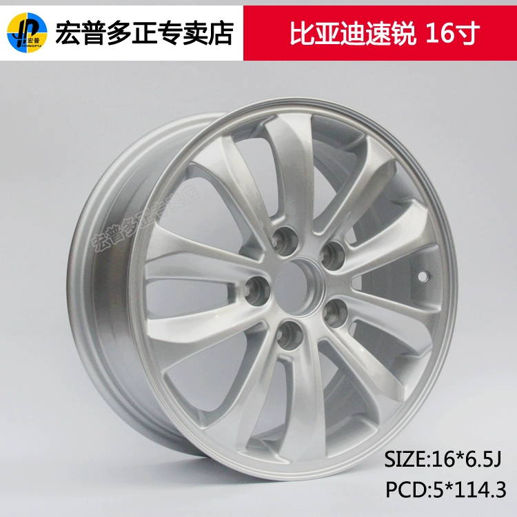 Thương hiệu Hongpu đích thực mới thích ứng BYD Siêu sắc nét 16 inch hợp kim nhôm vành lốp xe - Rim