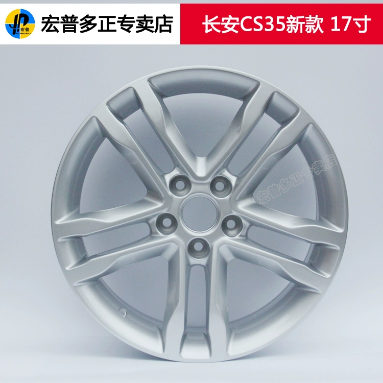 Changan CS35 bánh xe hợp kim nhôm 17 inch mới Bánh xe Hongpu vành bánh xe nâng cấp - Rim