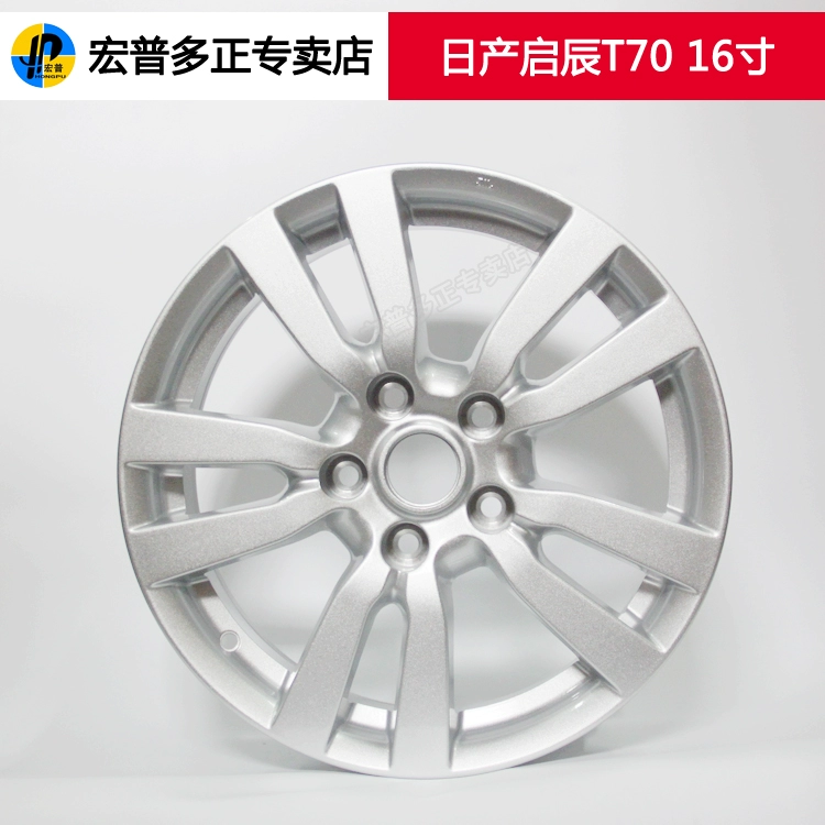 2015 Qichen T70 Bánh xe hợp kim nhôm 16 inch Bánh xe Hongpu hoàn toàn mới - Rim