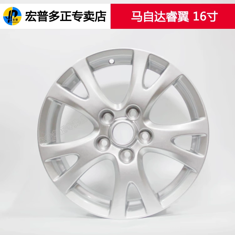 Hongpu mới phù hợp với bánh xe hợp kim nhôm 16 inch của Mazda Ruiyi, vành, chuông lốp, nâng cấp - Rim