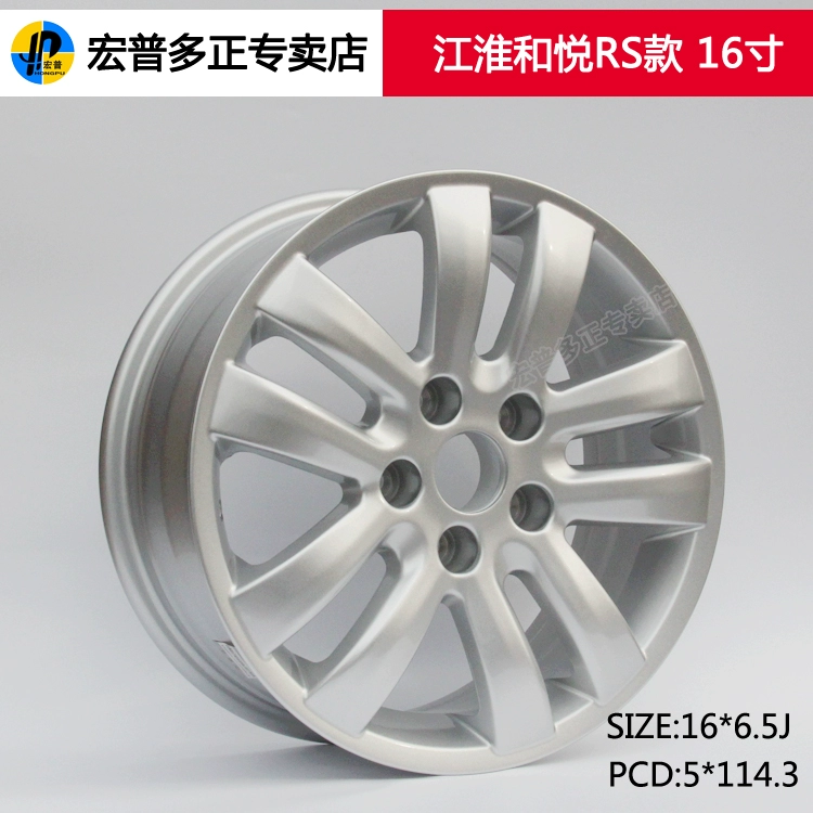 Thương hiệu Hongpu mới tương thích với bánh xe hợp kim nhôm 16 inch JAC Heyue RS, vành, chuông lốp - Rim