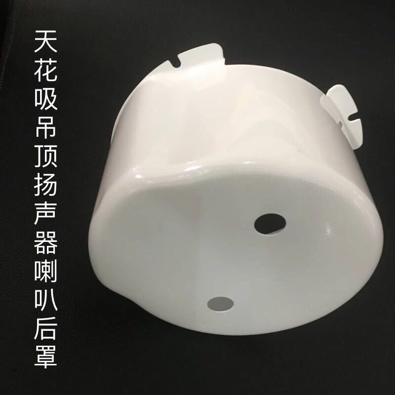 JBL CSS8006BM ceiling horn bottom box audio back cover base ceiling embedded speaker open shell