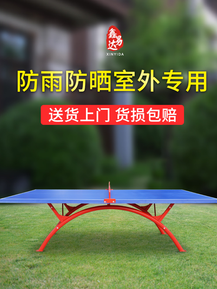 Outdoor table tennis table Outdoor table tennis table Household folding waterproof rainproof sunscreen Standard panel table tennis table