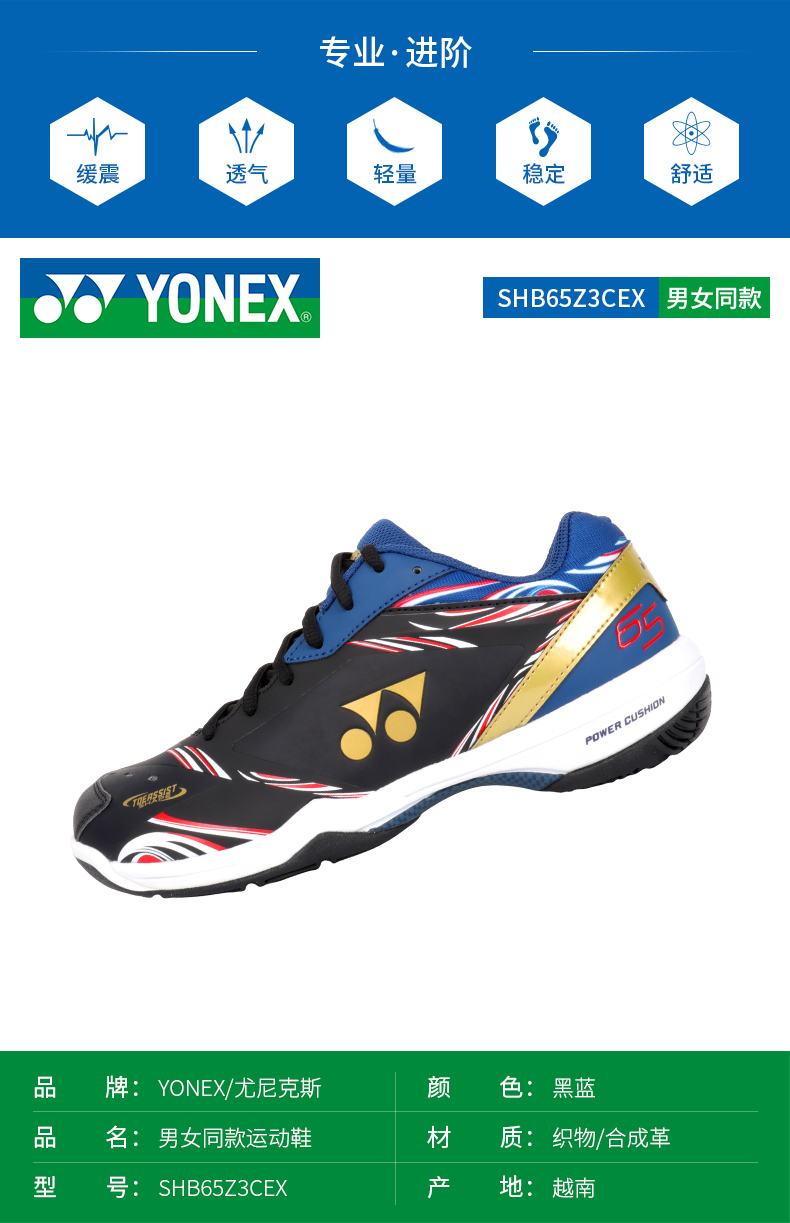 官方正品YONEX尤尼克斯羽毛球鞋?家?款配色??SHB65Z3CEX_虎?淘 - ?情?