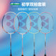 YONEX Yonex racket badminton ທີ່ແທ້ຈິງຂອງຮ້ານ flagship store racket double ເຕັມ carbon ultra-light yy ຊຸດ racket ມືອາຊີບ