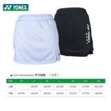Официальный сайт Yonex's Feather Ball Clothing Женская юбка Yy Ladies Sports Sports 220046
