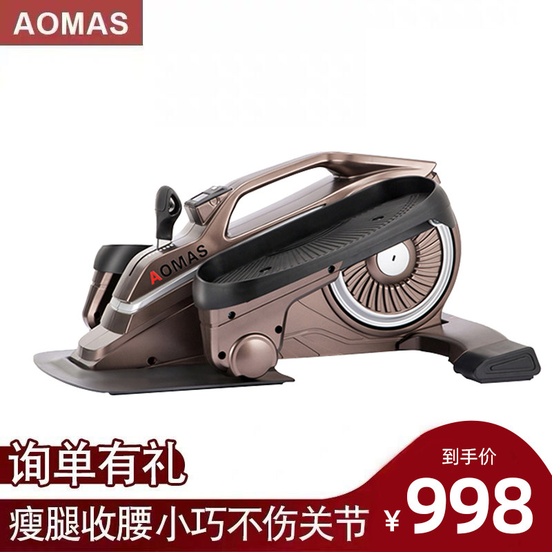 Aomashi stepper Home weight loss elliptical machine Small slimming jogging mini space walk machine mountaineering