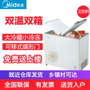 tủ đông sanaky 400 lít Midea / Midea BCD-220M (E) Tủ đông thương mại hộ gia đình nhiệt độ kép lạnh tủ lạnh ngang nhỏ tủ lạnh nằm