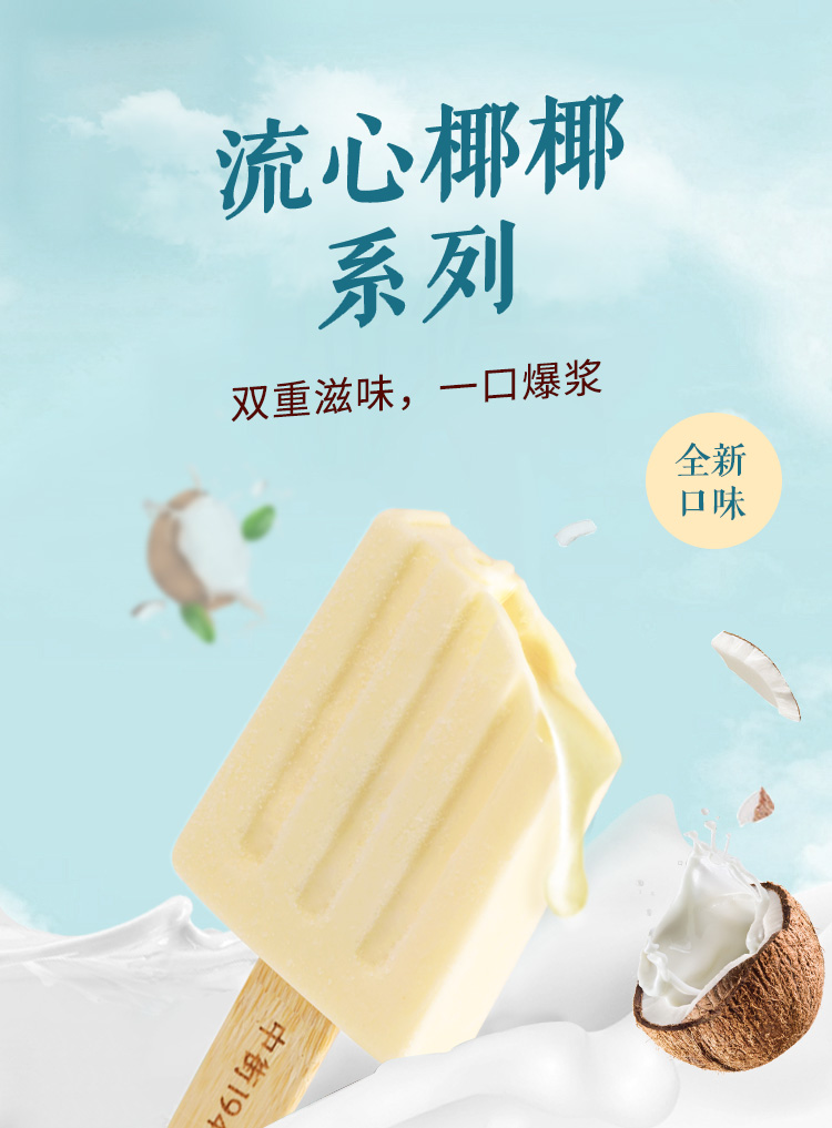 中街1946 流心组合系列冰淇淋 12支 券后84元包邮 值值值-买手聚集的地方