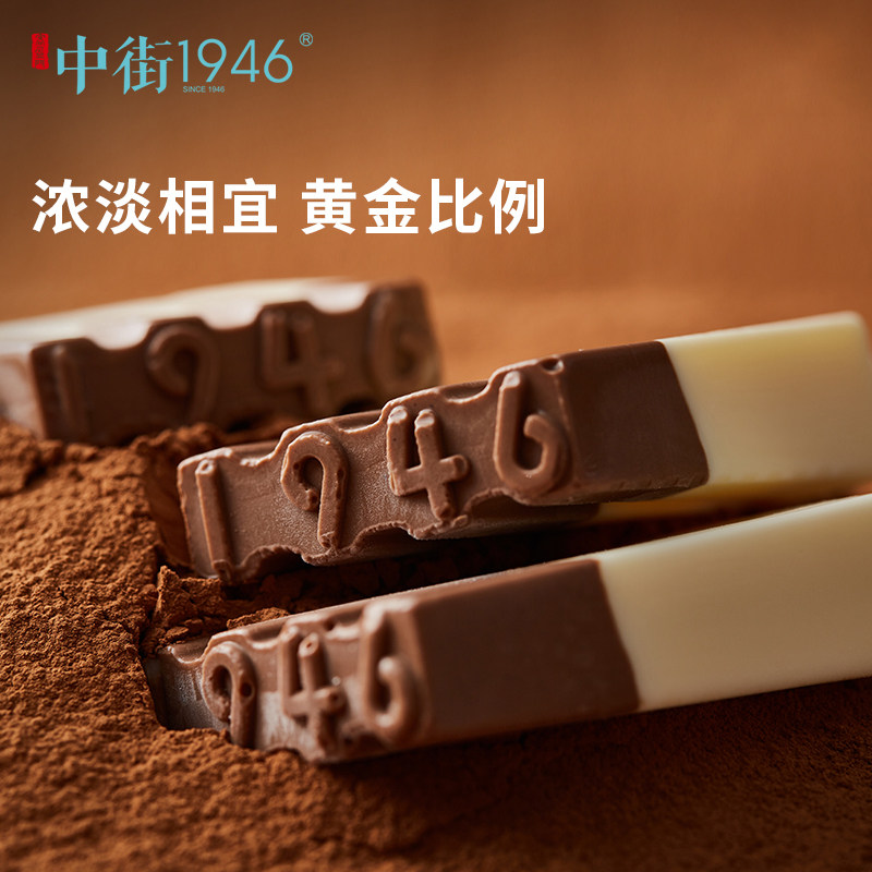 中街1946 巧遇真味冰淇淋雪糕组合 14支装（原味牛乳*7支+黑白半巧*7支）双重优惠折后￥102包邮