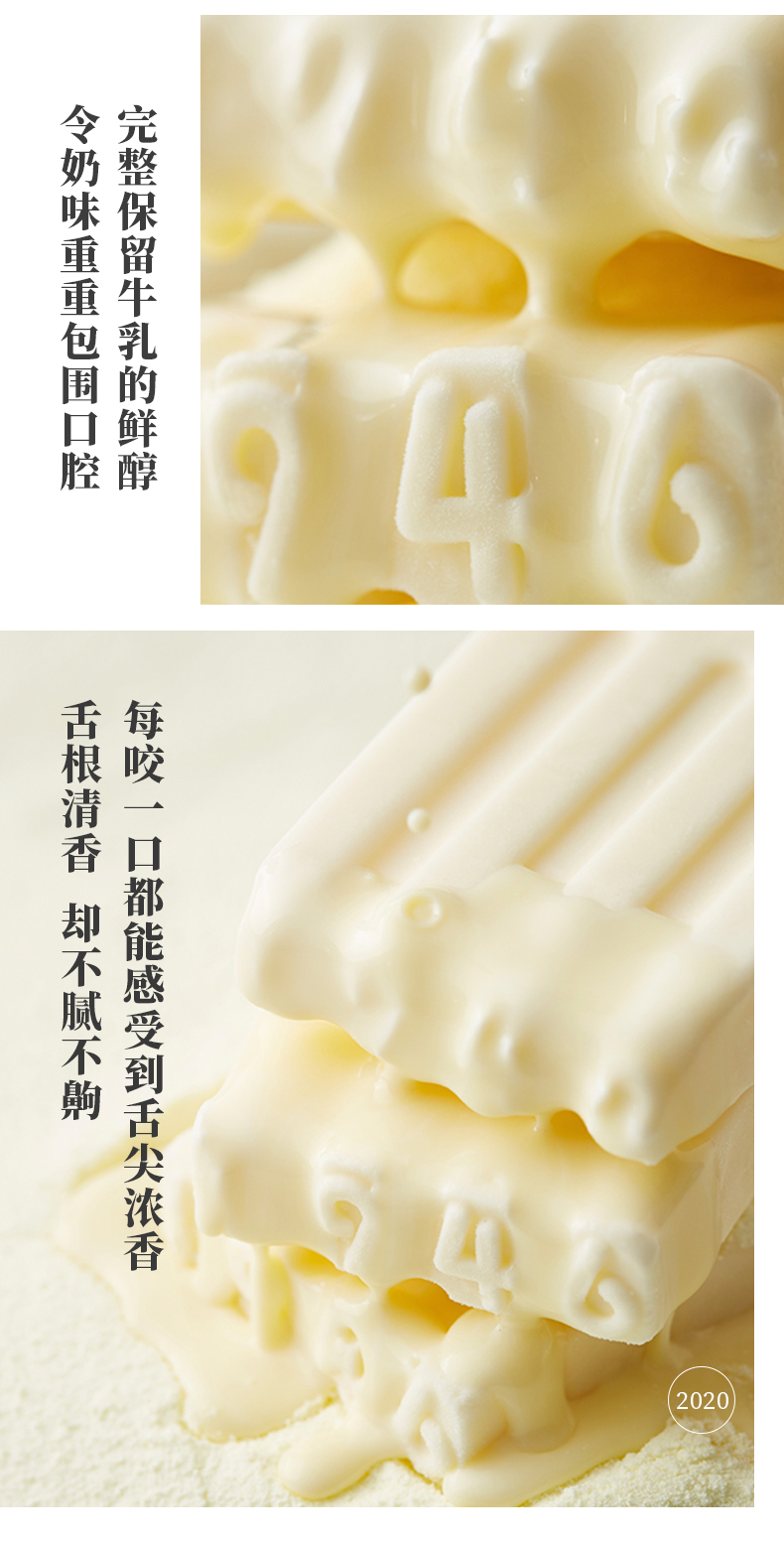 中街1946 经典原味牛乳雪糕 14支装 图4