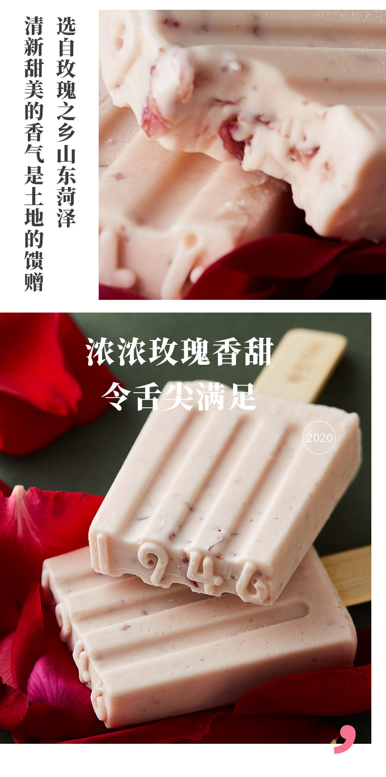 中街1946 流心巧巧系列 牛乳雪糕 12支 图8