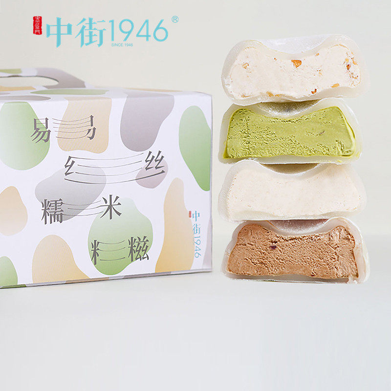中街1946 易丝 糯米糍网红冰淇淋 8袋16个共1280g 双重优惠折后￥77包邮