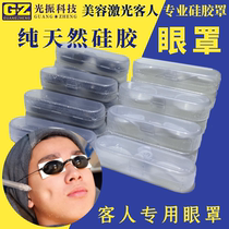 Photorejuvenation eyebrow special eye mask laser special protective eye mask E-light color laser eye mask soft