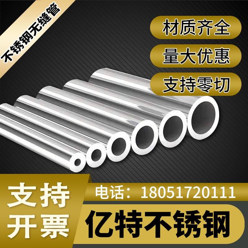 304 316L stainless steel pipe sub-seamless pipe precision pipe polishing pipe industrial pipe industrial pipe pipe pipe tubing processing