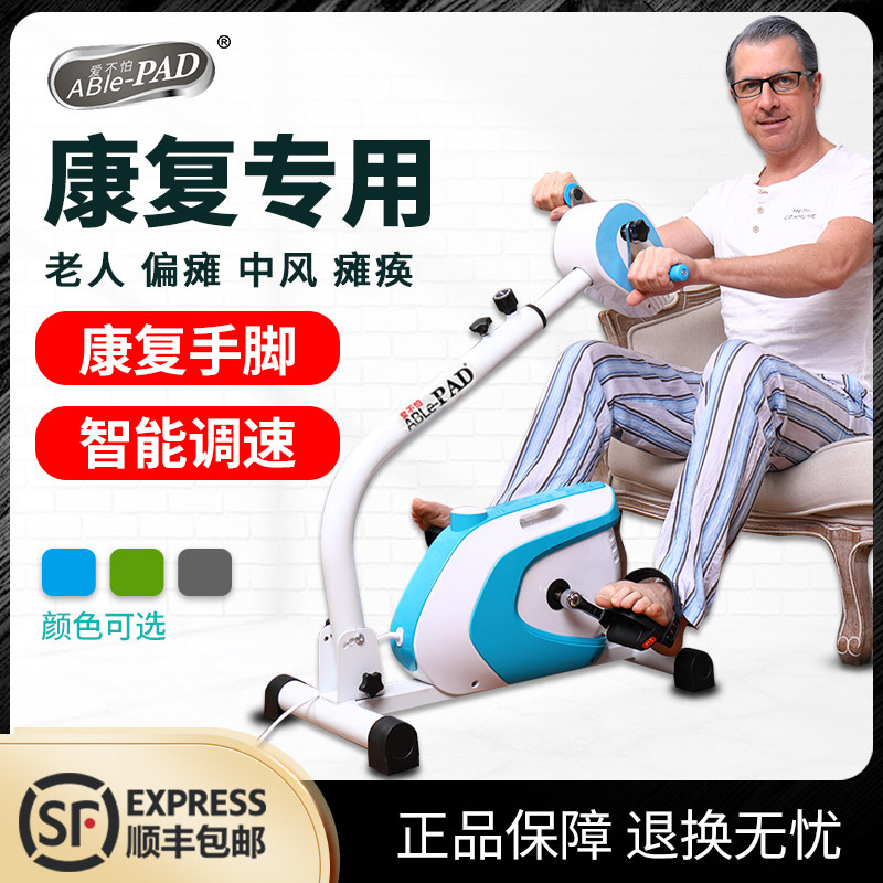 Upper and lower limb electric rehabilitation training equipment Stroke elderly rehabilitation bicycle hemiplegia training equipment exercise hands and feet