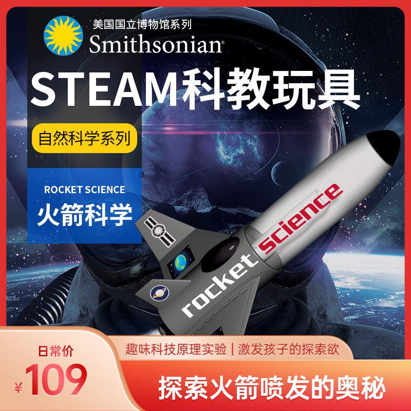 STEAM science experiment toys teaching aids rocket science experiment set science and technology principle learning birthday gift