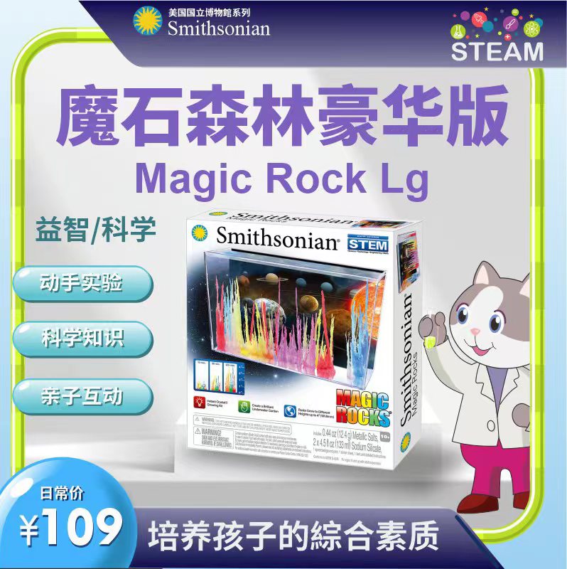 Smithsonian STEAM Science Experiment Toy Magic Stone Forest Deluxe Edition Ore Generation Birthday Gift