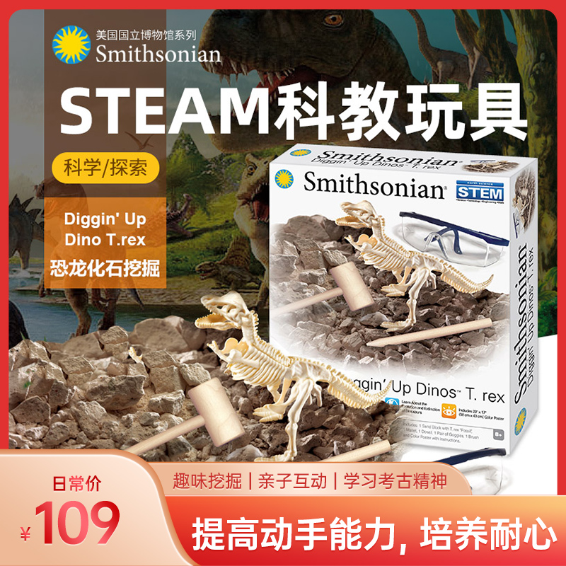 STEAM Science Experiment Toys Dinosaur Fossil Excavation Experiment Archaeological Exploration Children's Puzzle Birthday Gift