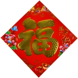 Хатч -Клепель Каллиграфия Новый дом входит в дом и перемещает новый дом, новый дом, дверь двери, наклейка «Дверь» -гостеприимство продукты движения