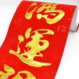 Хатч -Клепель Каллиграфия Новый дом входит в дом и перемещает новый дом, новый дом, дверь двери, наклейка «Дверь» -гостеприимство продукты движения