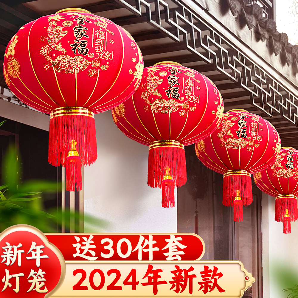 2024 New lantern big red large doorway a pair of wholesale outdoor Spring Festival flocking balcony for Chinese New Year 2023 New Year-Taobao