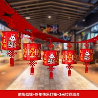 Бывший кролик, такой как Jin+Новый год+3 Мила Цветочный Комбинация