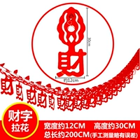 2 метра символов богатства (толстые модели) 8