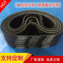 Set made synchronous belt synchronous wheel belt suit mechanical transmission belt rubber polyurethane 5M8M14M lots of spot