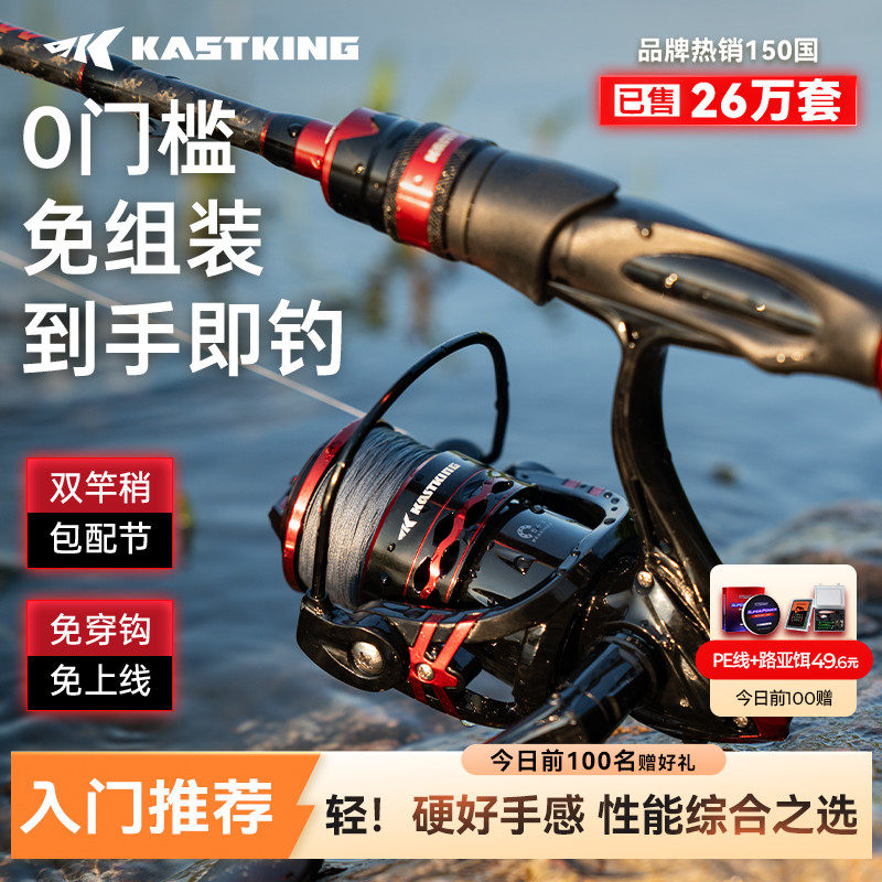 ルアーキャスティング完全初心者ガイド：組み立て不要、万能渓流・海釣り竿、スピニングリール、餌セット、ライダーセット