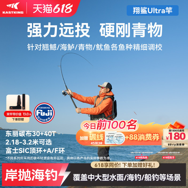 Kasten Xiangsha Ultra Long Casting Lure Rod Shore Casting Sea Fishing Rod for Snapper and Squid 2.4/2.9/ 3.2m Kasten Xiangsha Ultra Long Casting Lure Rod Shore Casting Sea Fishing Rod for Snapper and Squid 2.4/2.9/ 3.2m