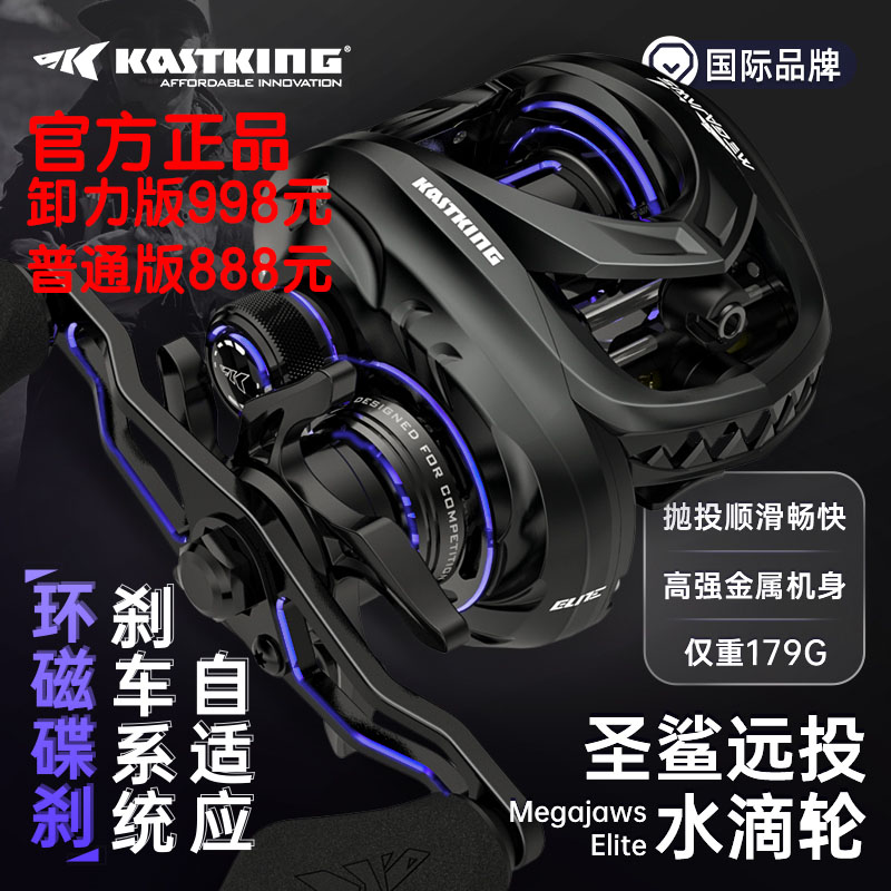 Castin Saint Shark Drop Wheel Far Throw Fish Wire Wheel Anti-Fracking Line Subphishing Wheel Teething Fishing Wheels KastKings