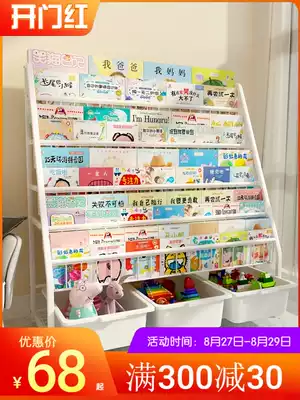 Children's bookshelf picture stand integrated multi-layer household toy storage layer rack simple bookcase shelf
