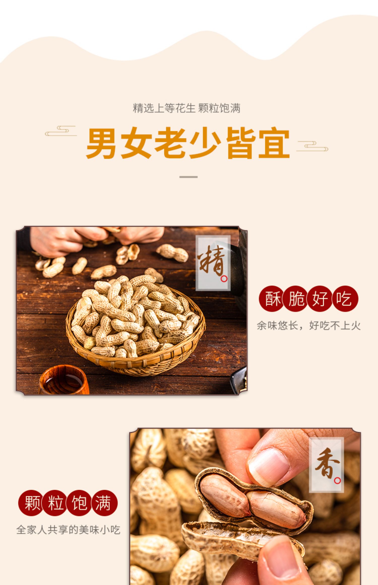 【老灶煮】四川特产水煮花生688g