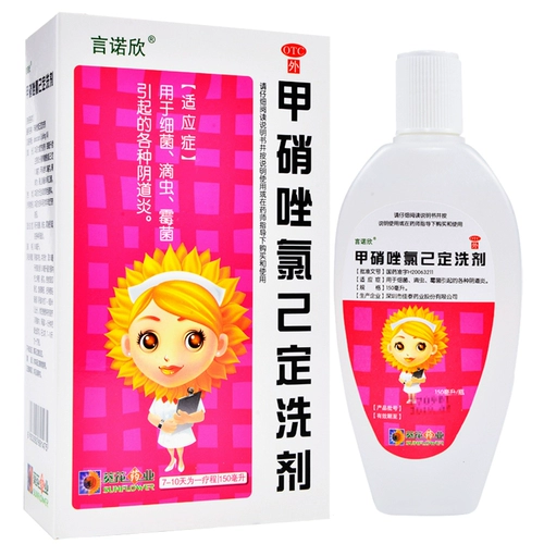 葵花 Яистый агент янонидазола янонидазола.