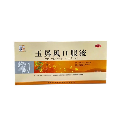 [Всего 16 юань/коробку] Zhongjing Yuping Oral Orals 10 мл*12 aqi Qi и сплошные столы, чтобы остановить пот