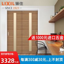LIXIL Japan with the same homogeneous sliding door solid wood composite suit door custom wooden door LT-LGB sliding door