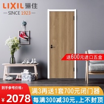 LIXIL PL-LAA wooden door Interior suit door Solid wood composite paint-free custom modern simple bedroom door