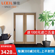 Lixu Japan with the same homogenous simple style interior door F four-star suit door PL-LGK sliding door