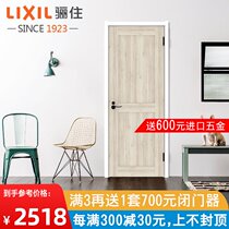 Lixus Japan quality PL-LAH style paint-free wooden door interior suit door Solid wood composite bedroom interior door