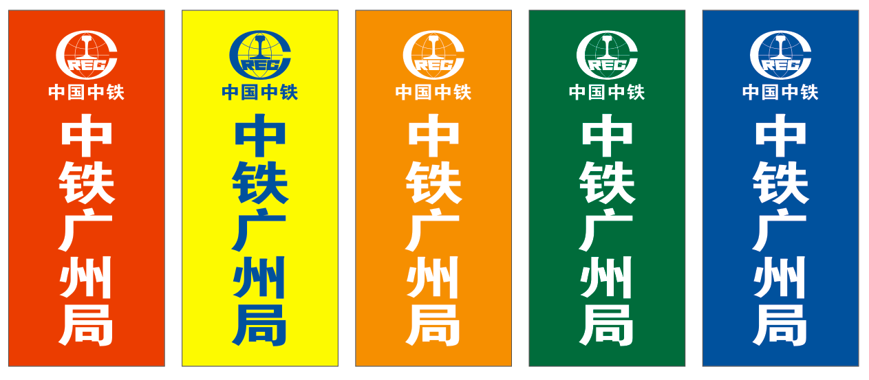 China Communications China Railway Caiqi Road flag knife flag road flag Construction site road Petrochina Petrochemical activities publicity customization