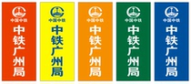 China Communications China Railway Caiqi Road flag knife flag road flag Construction site road Petrochina Petrochemical activities publicity customization
