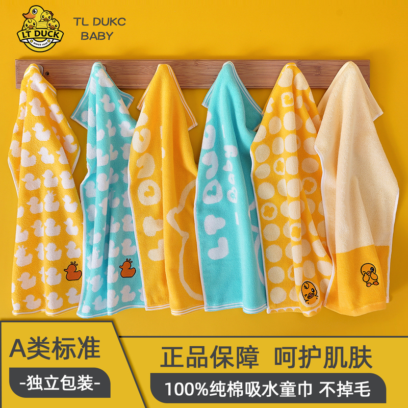 Children's Towel, 100% Cotton, Absorbent, Lint-Free, Soft for Baby Bathing, Household Cartoon Pure Cotton Little Yellow Duck Children's Towel