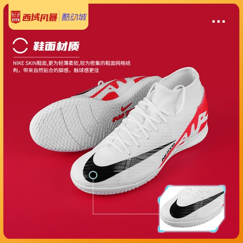 Western Storm Nike Assassin 15 амортизация