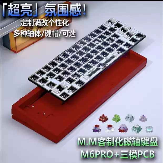 Brand New M6Pro+ M6Lite+ Pcb Fully Customized Magnetic Switch Rt